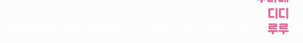 Khoảng Cách Xa Lạ 44 trang 202