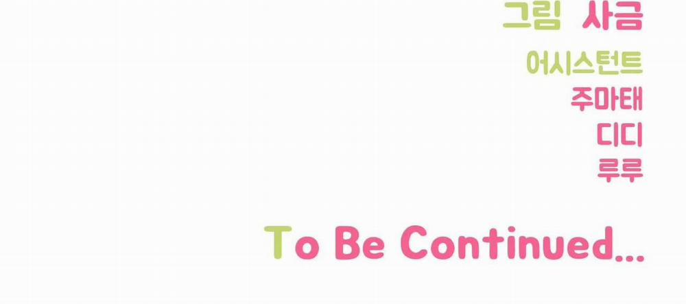 Khoảng Cách Xa Lạ 46 trang 196