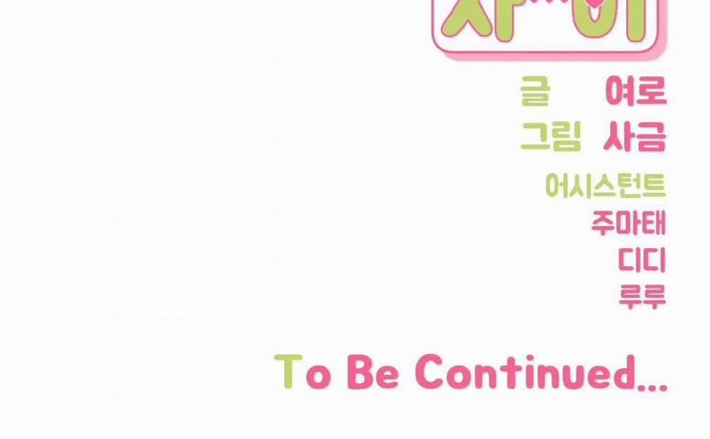 Khoảng Cách Xa Lạ 53 trang 131