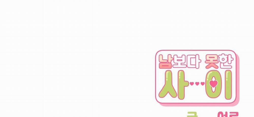 Khoảng Cách Xa Lạ 55 trang 210