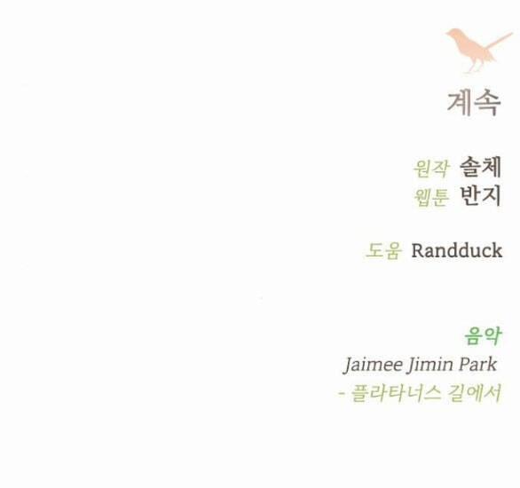 Khóc Đi, Hay Cầu Xin Tôi Cũng Được 10.2 trang 44