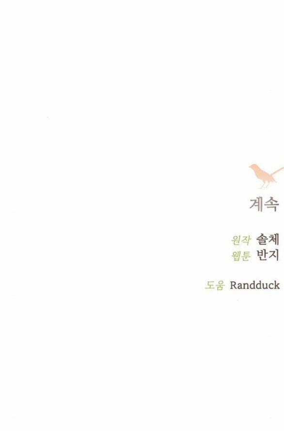 Khóc Đi, Hay Cầu Xin Tôi Cũng Được 12.2 trang 42