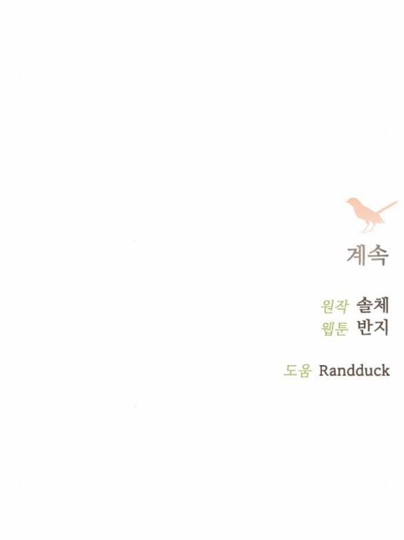 Khóc Đi Hay Là Cầu Xin Tôi Cũng Được 11.2 trang 34