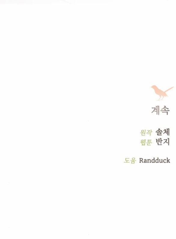 Khóc Đi Hay Là Cầu Xin Tôi Cũng Được 16.2 trang 37