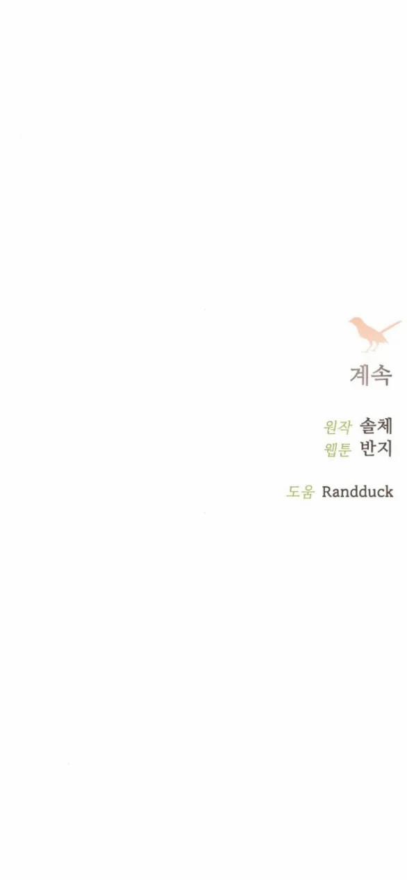 Khóc Đi Hay Là Cầu Xin Tôi Cũng Được 17.2 trang 42