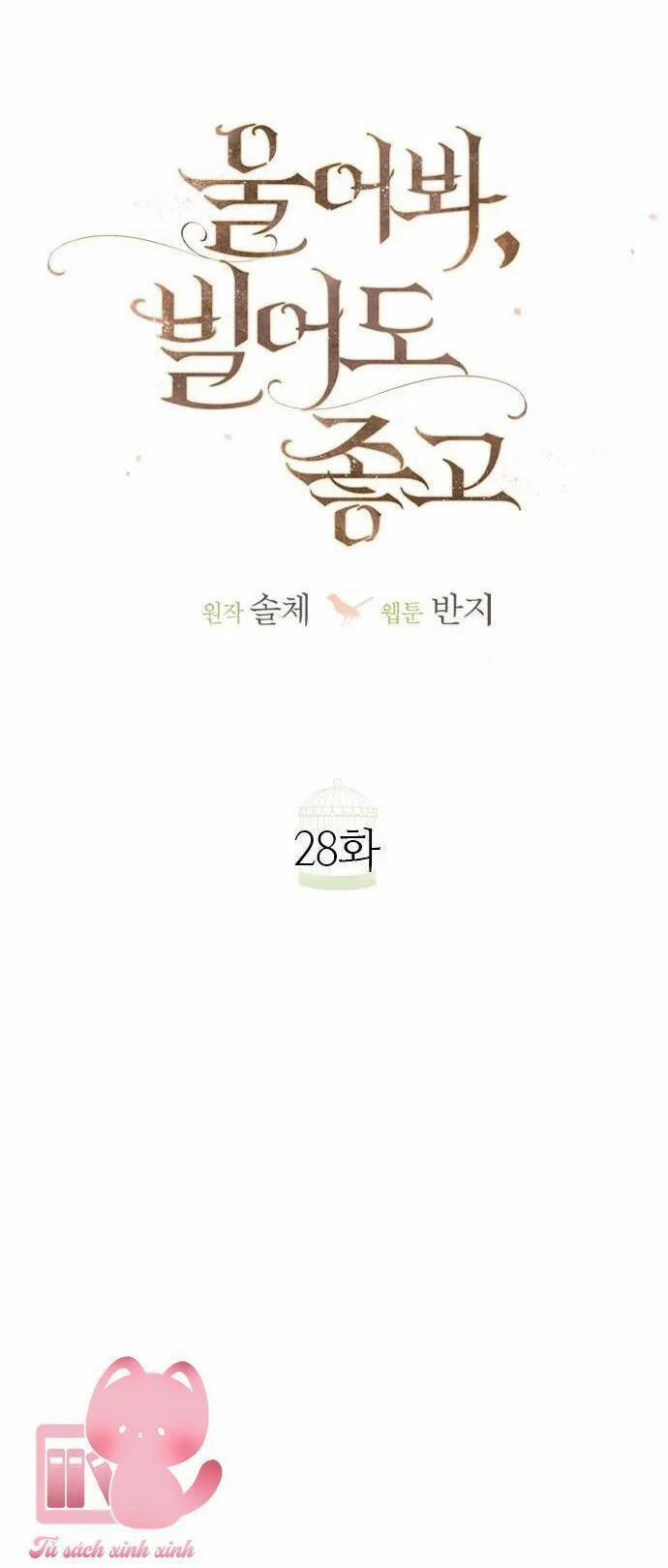 Khóc Đi Hay Là Cầu Xin Tôi Cũng Được 28 trang 19