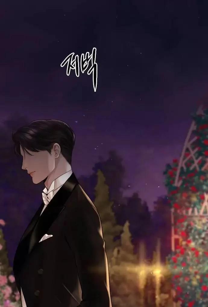 Khóc Đi Hay Là Cầu Xin Tôi Cũng Được 29 trang 142