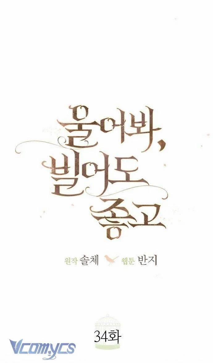 Khóc Đi Hay Là Cầu Xin Tôi Cũng Được 34 trang 39