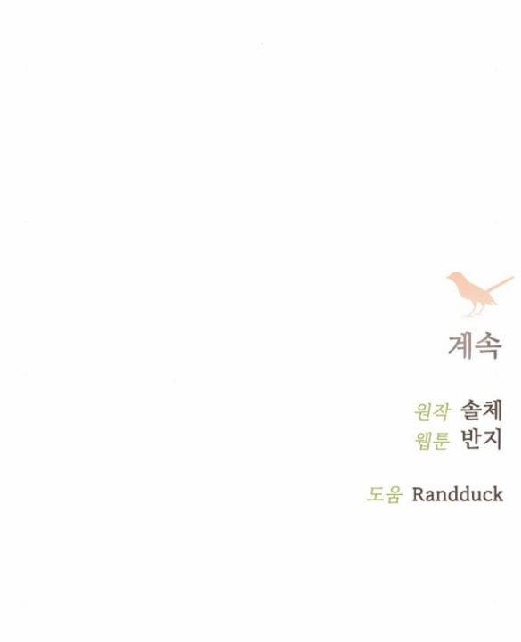 Khóc Đi Hay Là Cầu Xin Tôi Cũng Được 9.2 trang 41