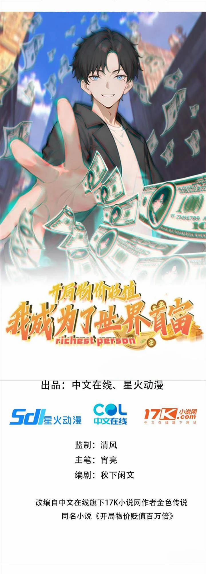 Khởi Đầu Vật Giá Sụt Giảm, Ta Trở Thành Nhà Giàu Số Một Thế Giới! 31 trang 1