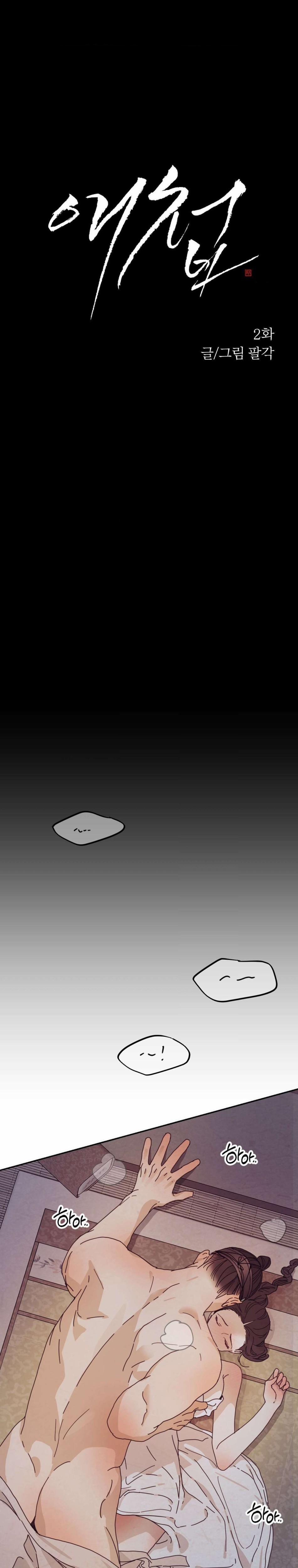 [Không Che] [18+] Ái Thiếp 2 trang 9