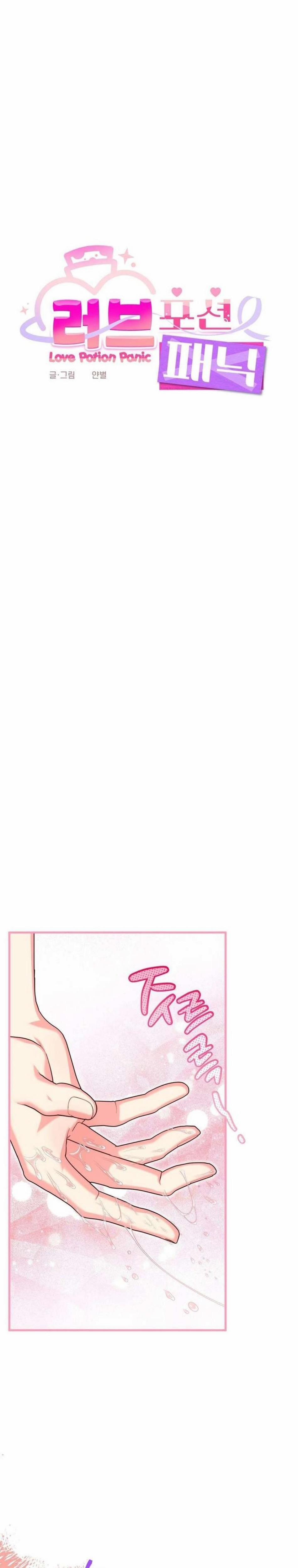 [ Không Che ] [18+] Tình Dược Hỗn Loạn 9 trang 5