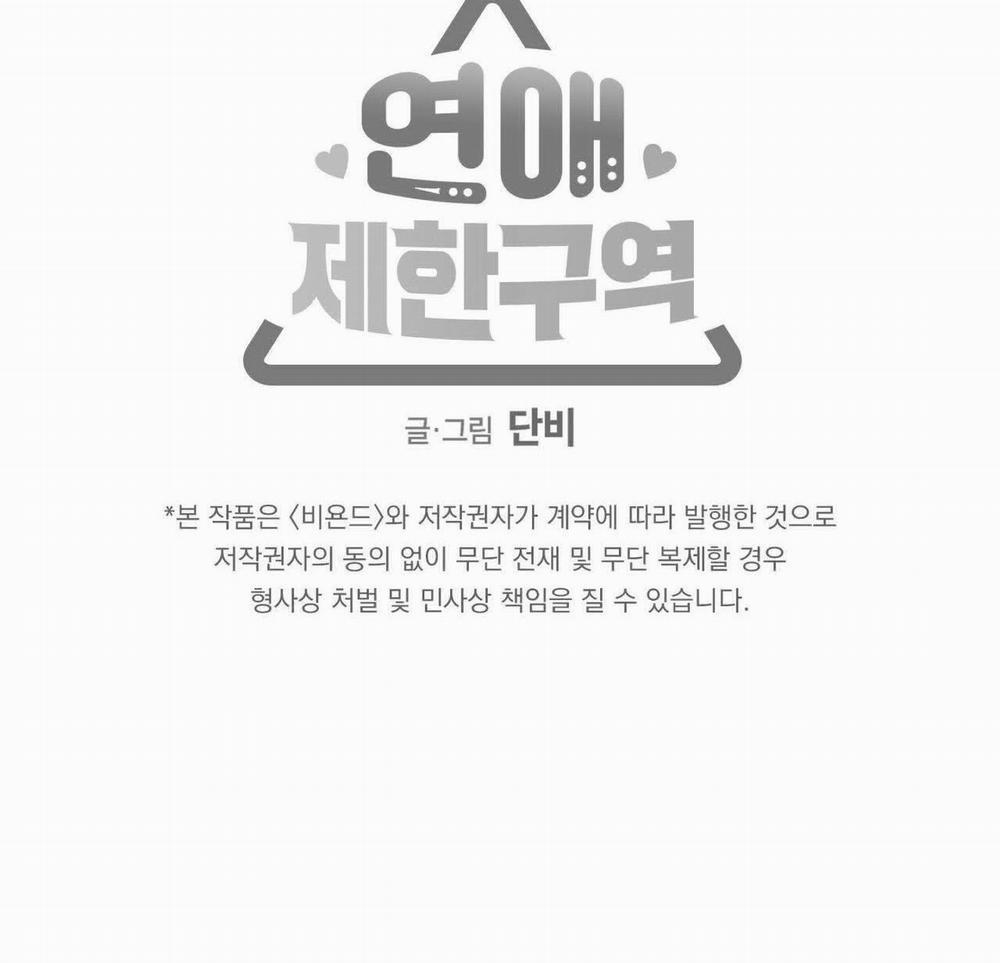 Không Chốn Yêu Đương 52 trang 71