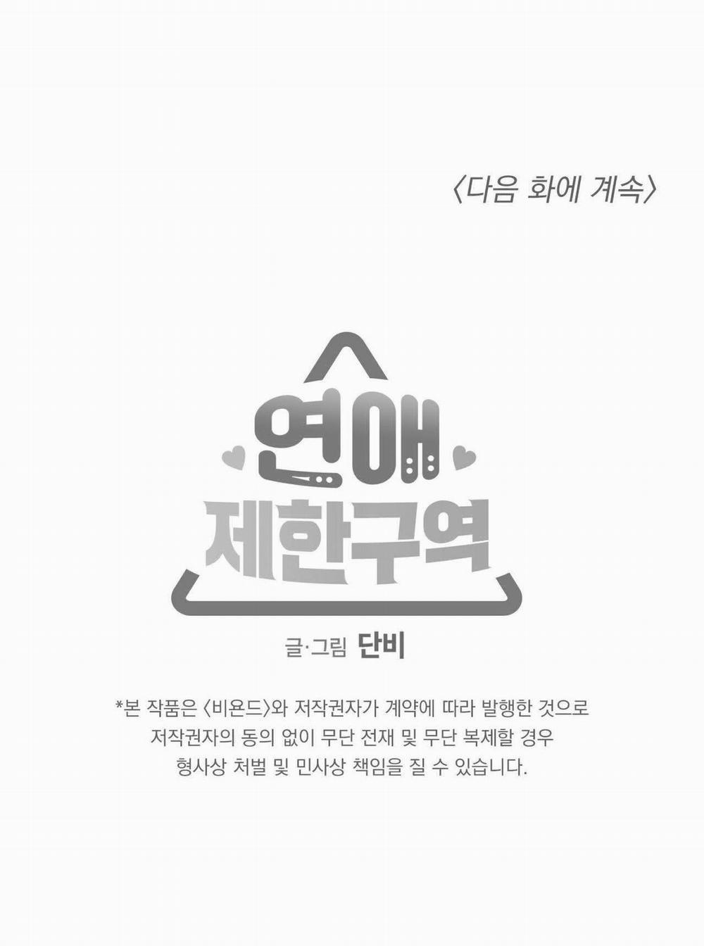 Không Chốn Yêu Đương 58 trang 54