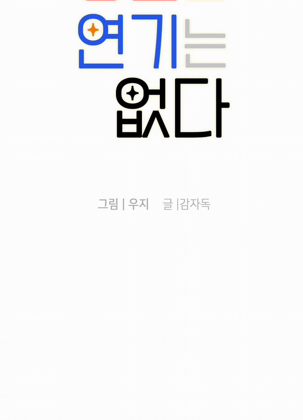 KHÔNG CÓ DIỄN XUẤT VĨNH CỬU 2 trang 10