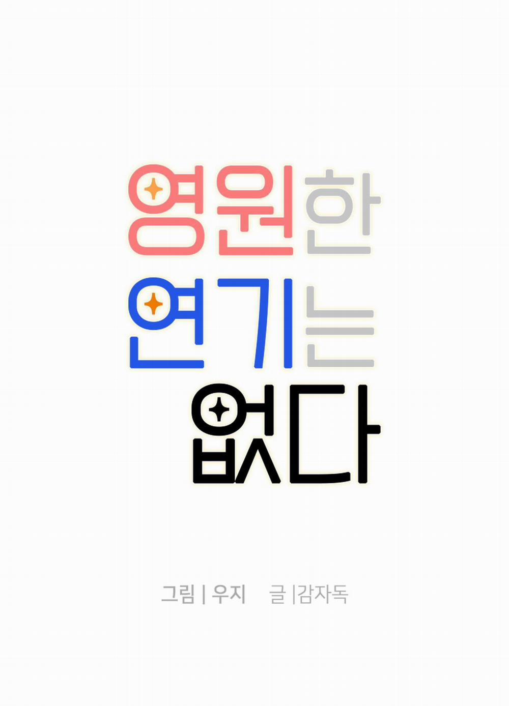 KHÔNG CÓ DIỄN XUẤT VĨNH CỬU 7 trang 2