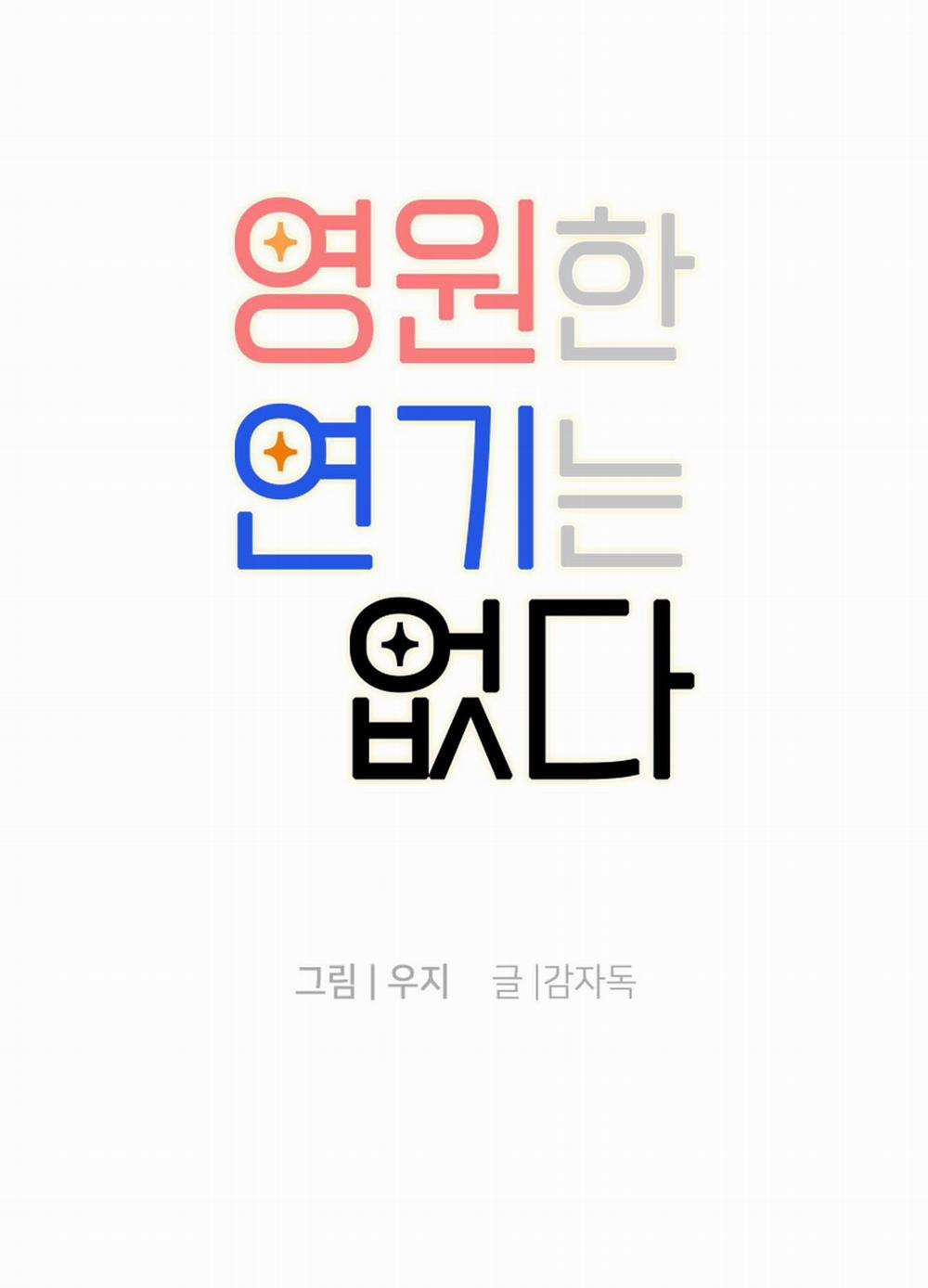 KHÔNG CÓ DIỄN XUẤT VĨNH CỬU 8 trang 2