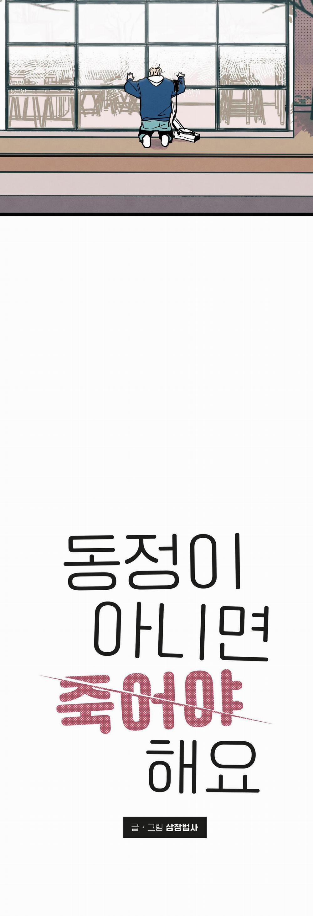 Không Còn Trinh Thì Phải Chết 1 trang 36