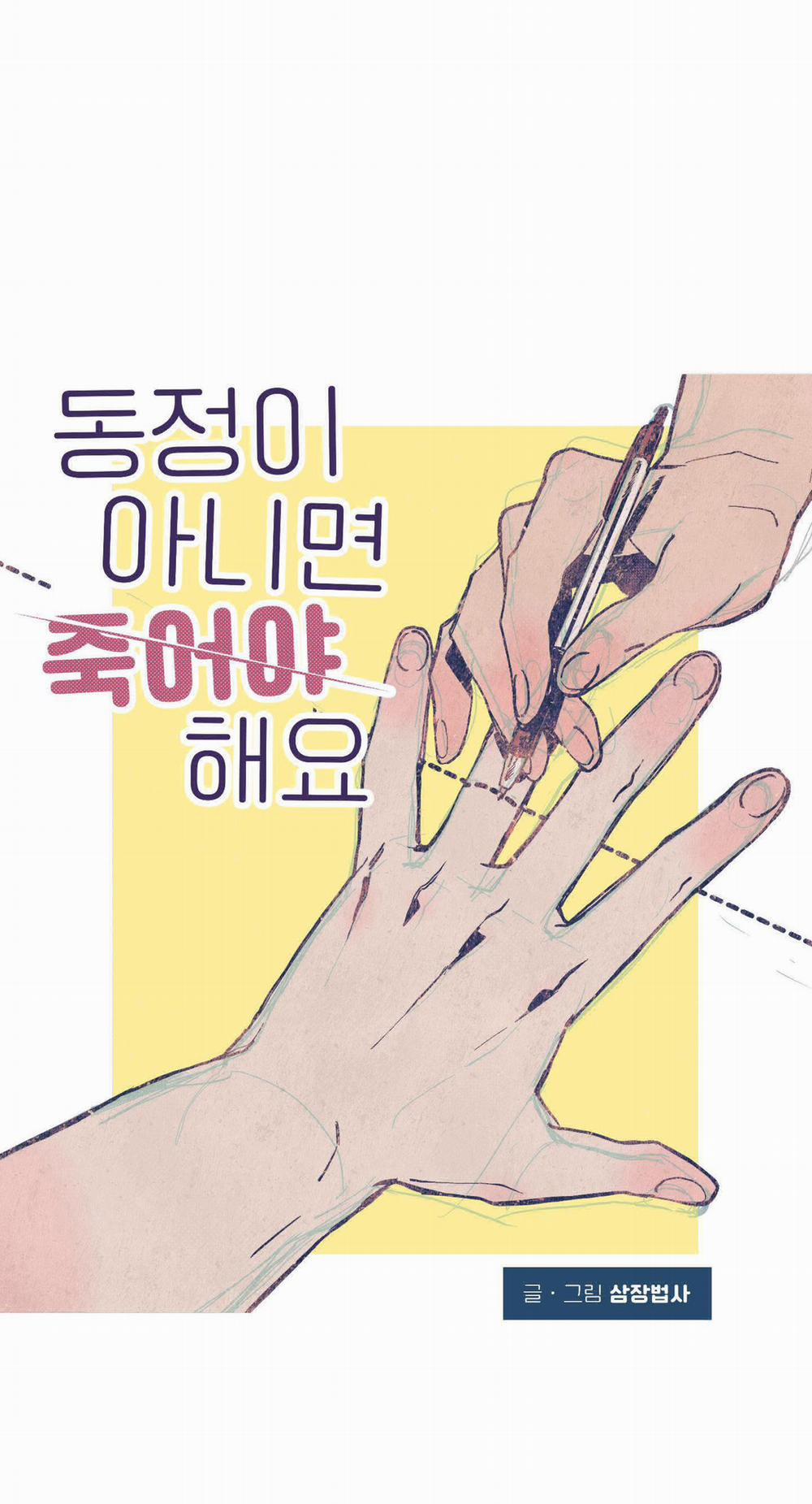 Không Còn Trinh Thì Phải Chết 3 trang 2