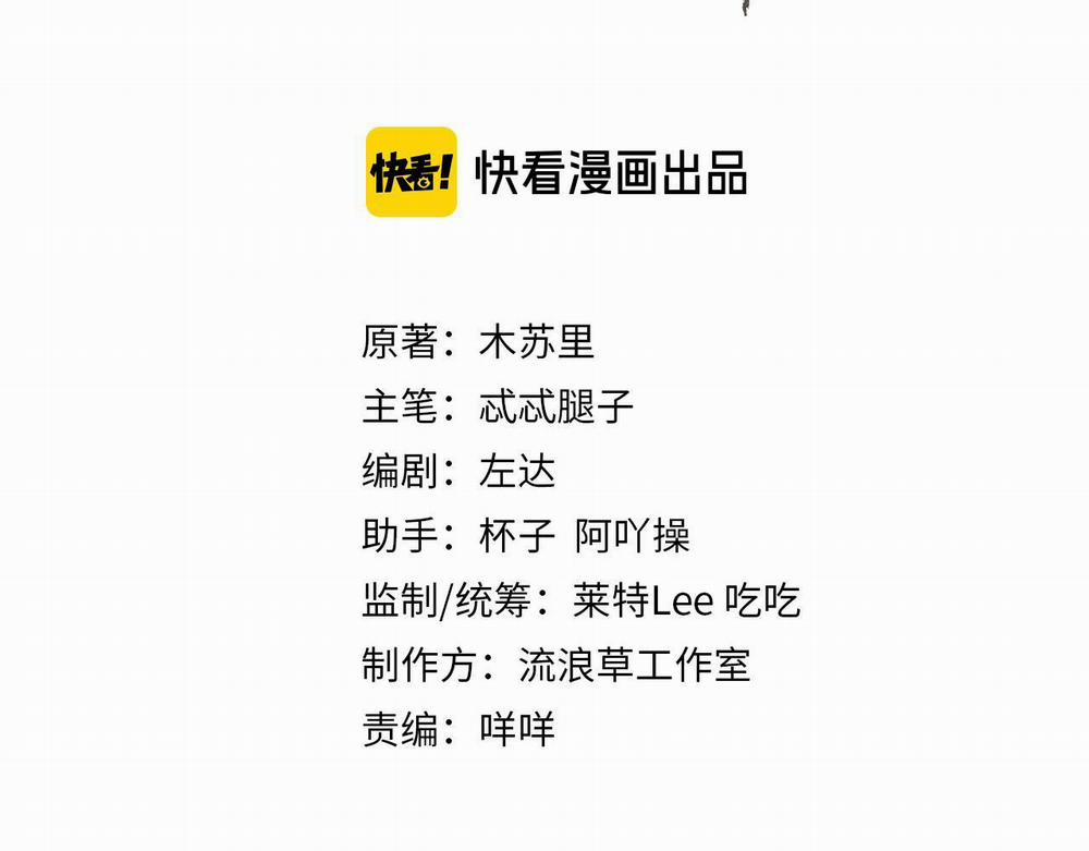 Không Gặp Thượng Tiên 300 Năm 30 trang 2