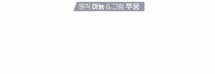 Không Hơn Không Kém 17 trang 52