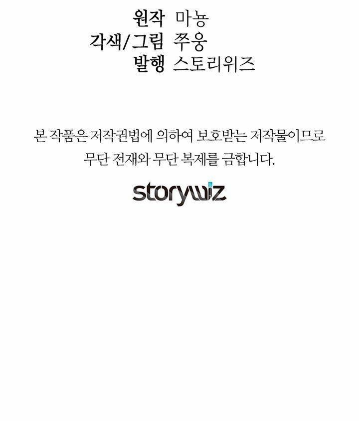 Không Hơn Không Kém 26 trang 31