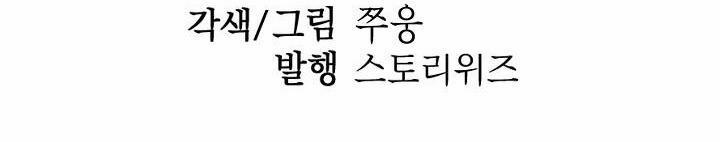 Không Hơn Không Kém 28 trang 72