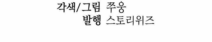 Không Hơn Không Kém 7 trang 82