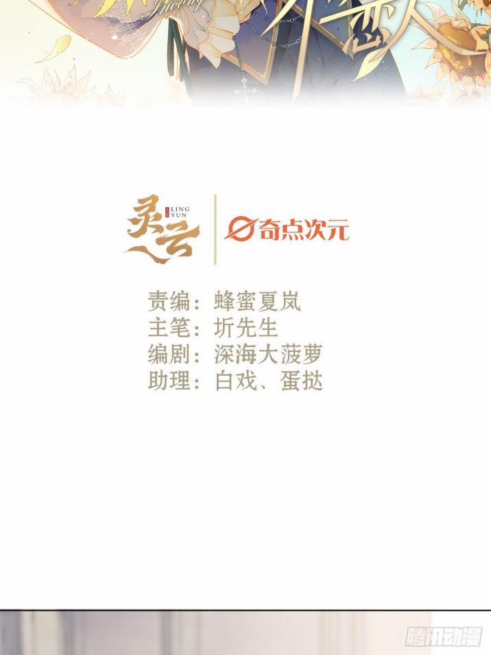 Không Là Tình Nhân 14 trang 2