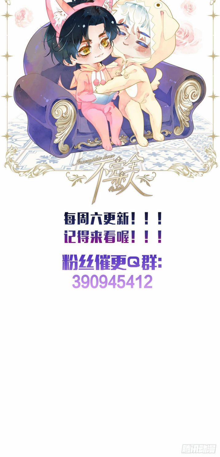 Không Là Tình Nhân 14 trang 75