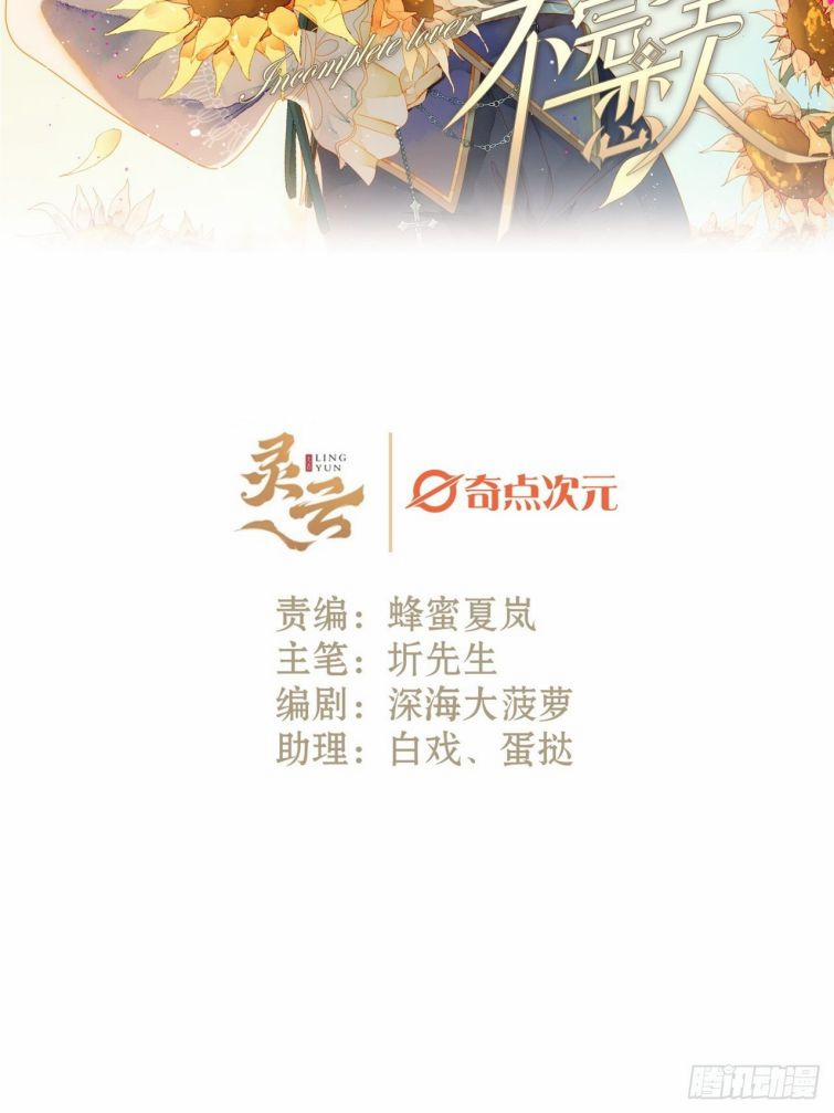 Không Là Tình Nhân 21 trang 2