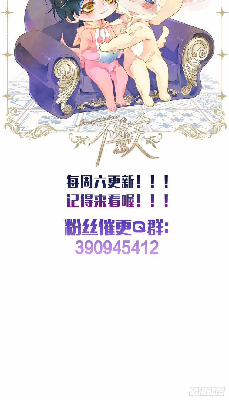 Không Là Tình Nhân 21 trang 49