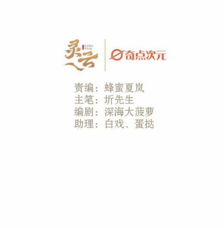 Không Là Tình Nhân 22 trang 2