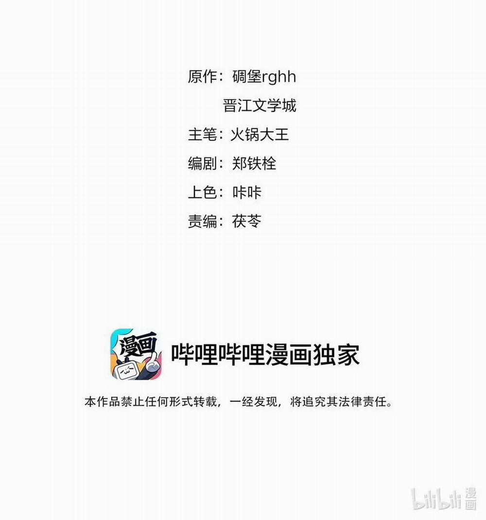 Không Làm Trai Bao! 109 trang 1