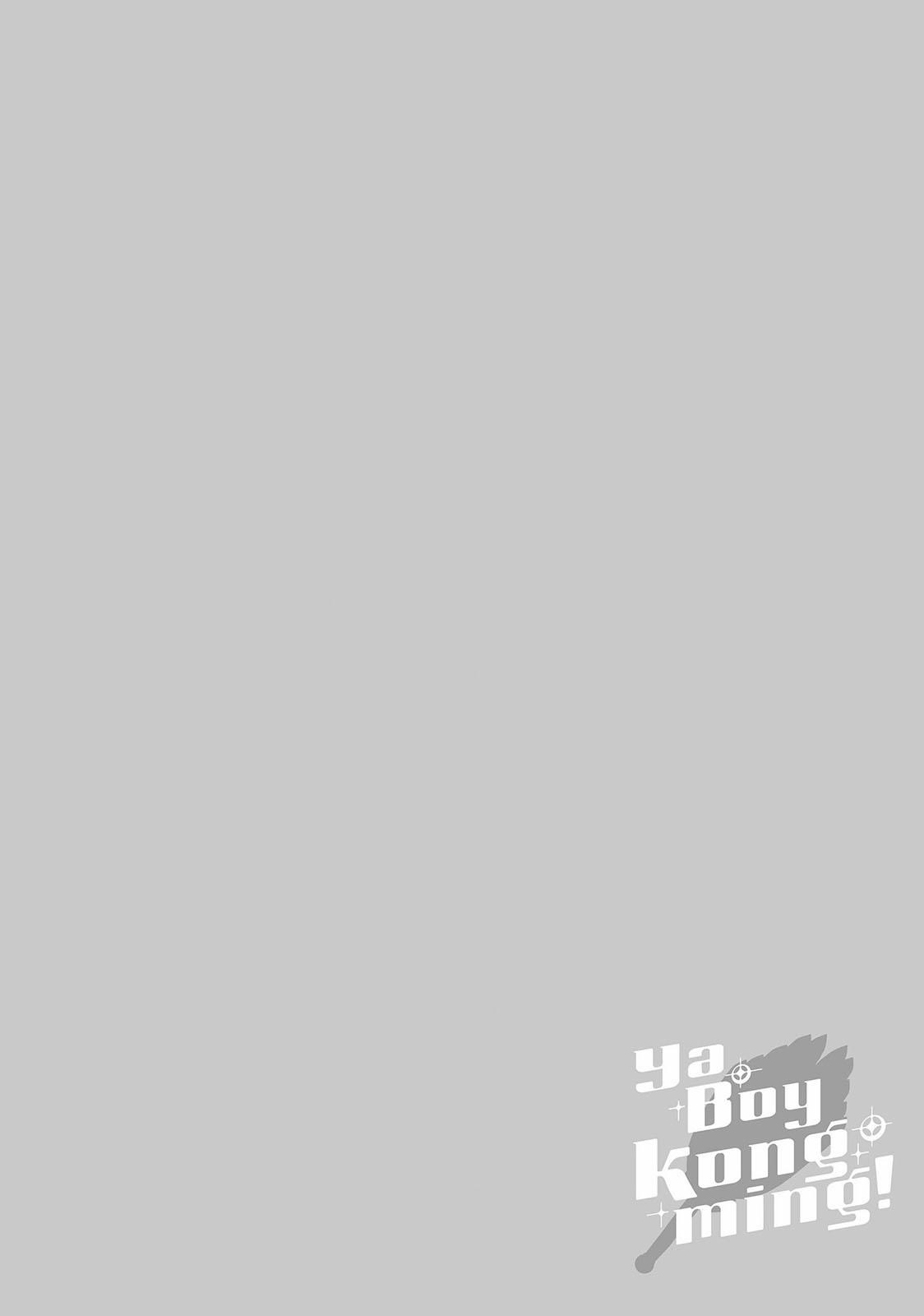 Khổng Minh Thích Tiệc Tùng 25 trang 17