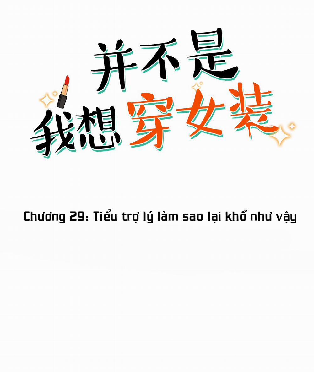 Không Phải Tôi Muốn Giả Gái 29 trang 1