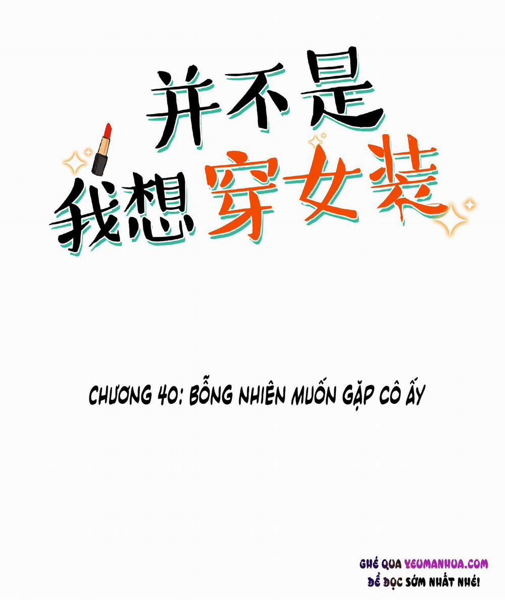 Không Phải Tôi Muốn Giả Gái 40 trang 1