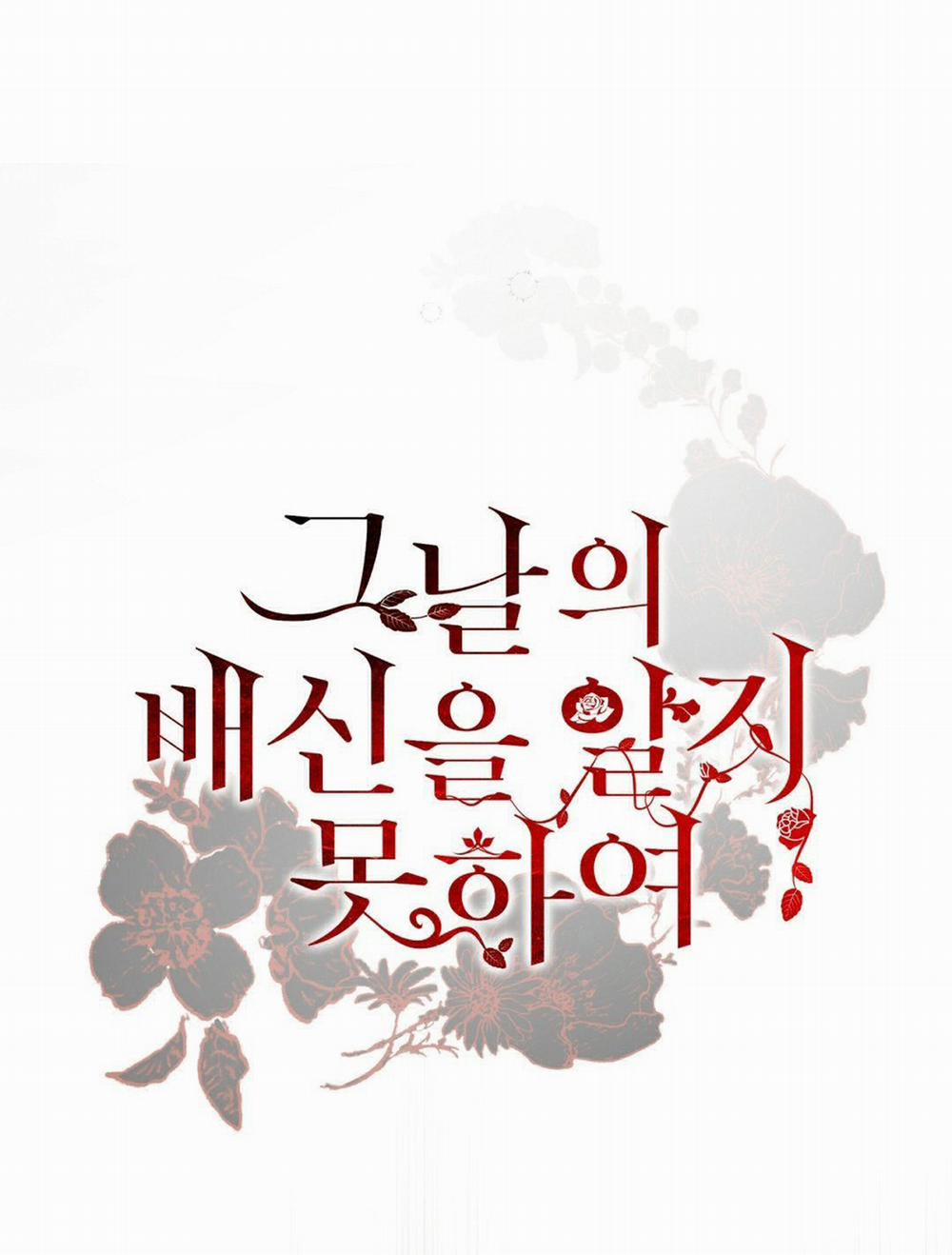 Không Thể Biết Trước Sự Phản Bội Của Ngày Ấy 9.2 trang 2