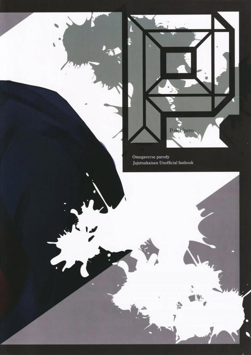 Không Thể Chạm Vào 1.2 trang 14