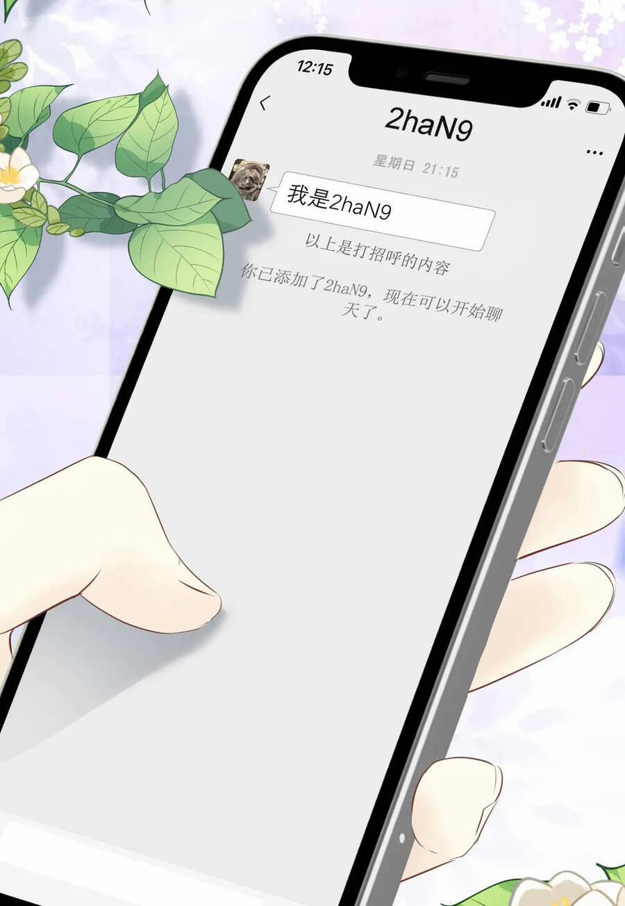 Không Thể Rời Mắt Khỏi Em 3.2 trang 24