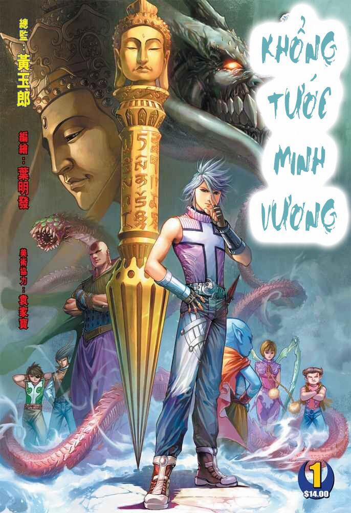 Khổng Tước Minh Vương 1 trang 0