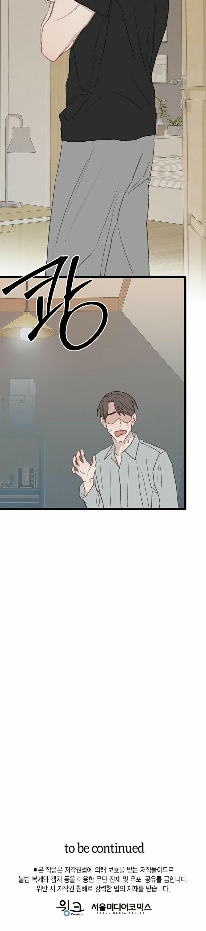 Khu Vực Cấm Tình Yêu 5 trang 19