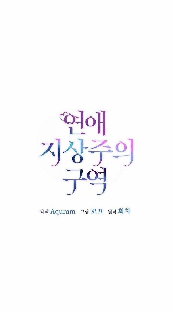 Khu Vực Chủ Nghĩa Tình Yêu 56 trang 10