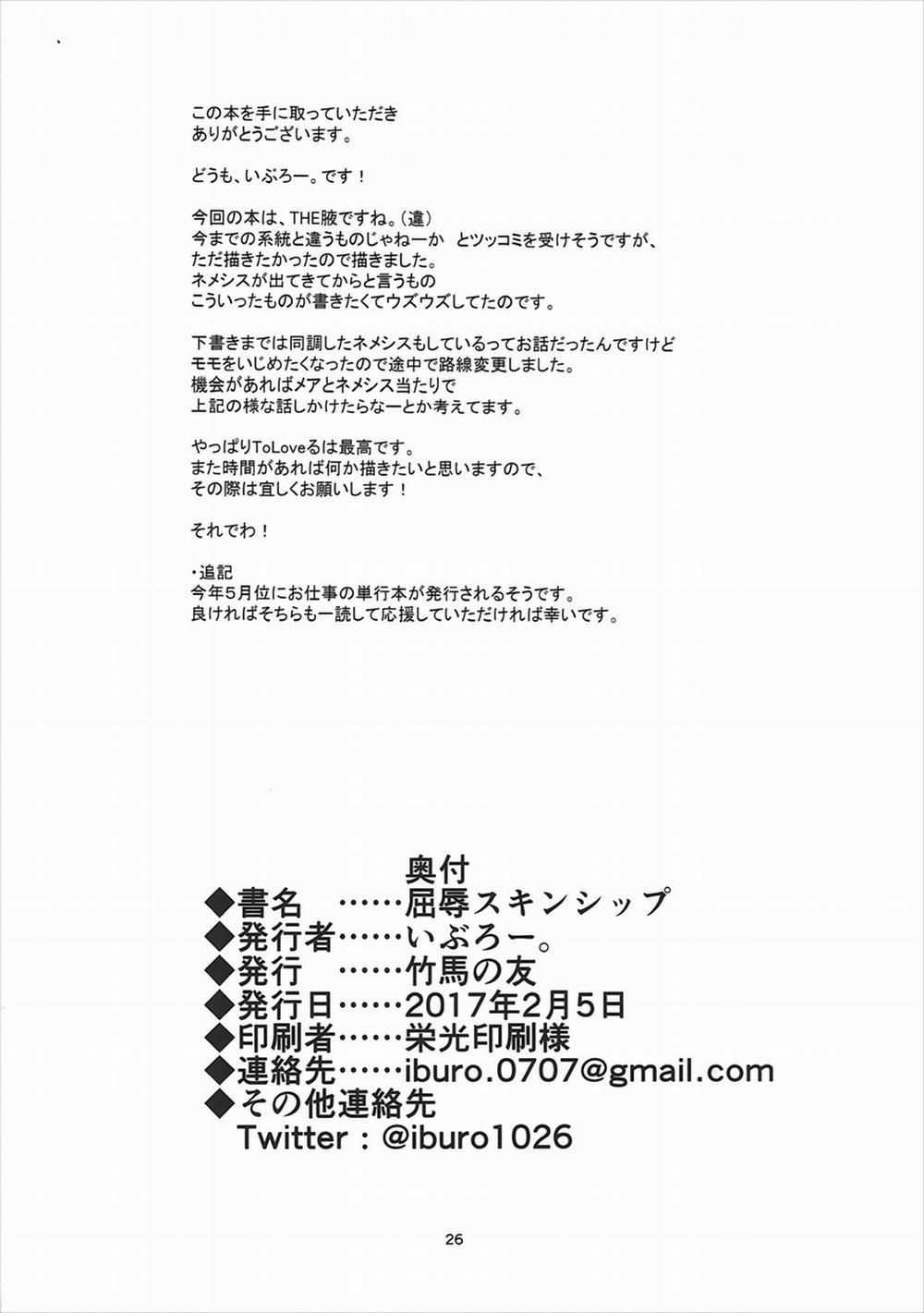 Khuất nhục skinship (To LOVE-Ru Darkness) Oneshot trang 25