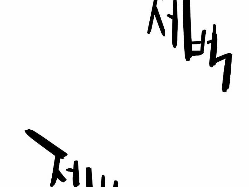 Kĩ Sư Bá Nhất Thế Giới 128 trang 86