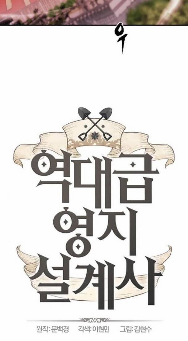 Kĩ Sư Bá Nhất Thế Giới 45 trang 6