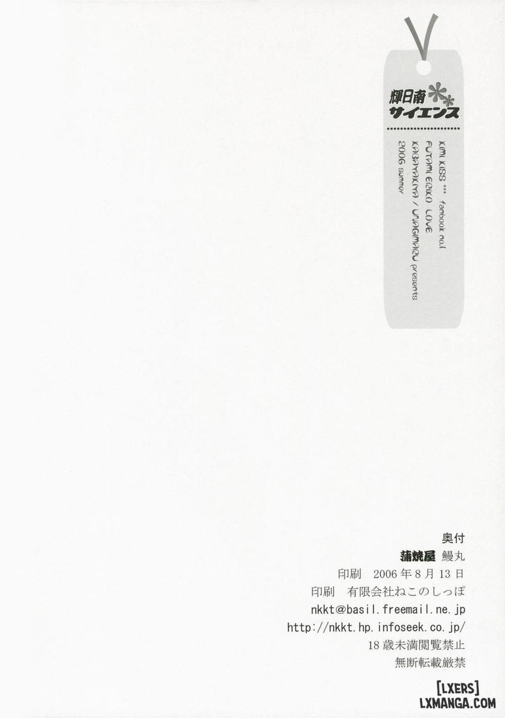 Kibina Science Oneshot trang 24