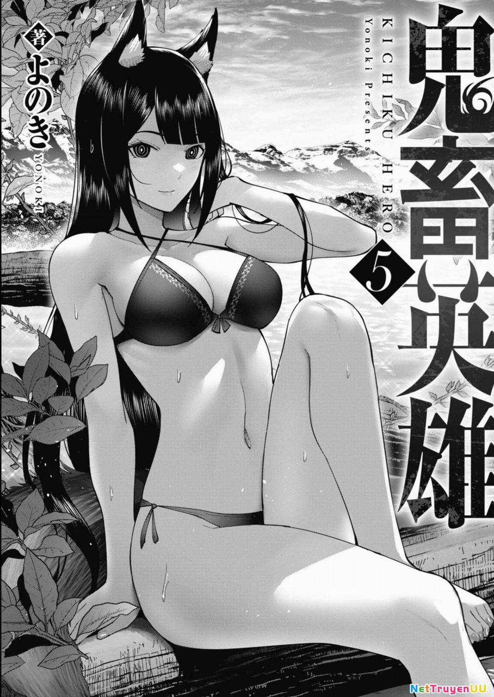 Kichiku Eiyuu 32 trang 1