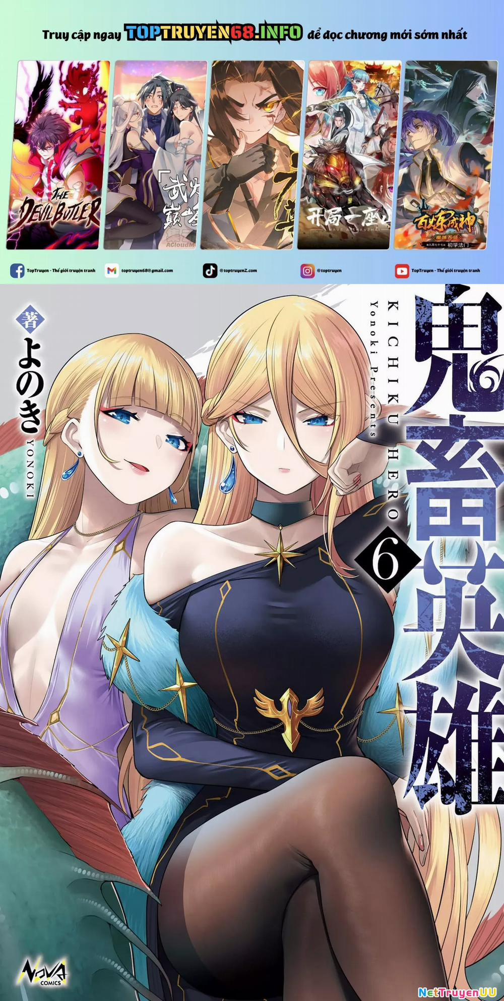 Kichiku Eiyuu 41 trang 0