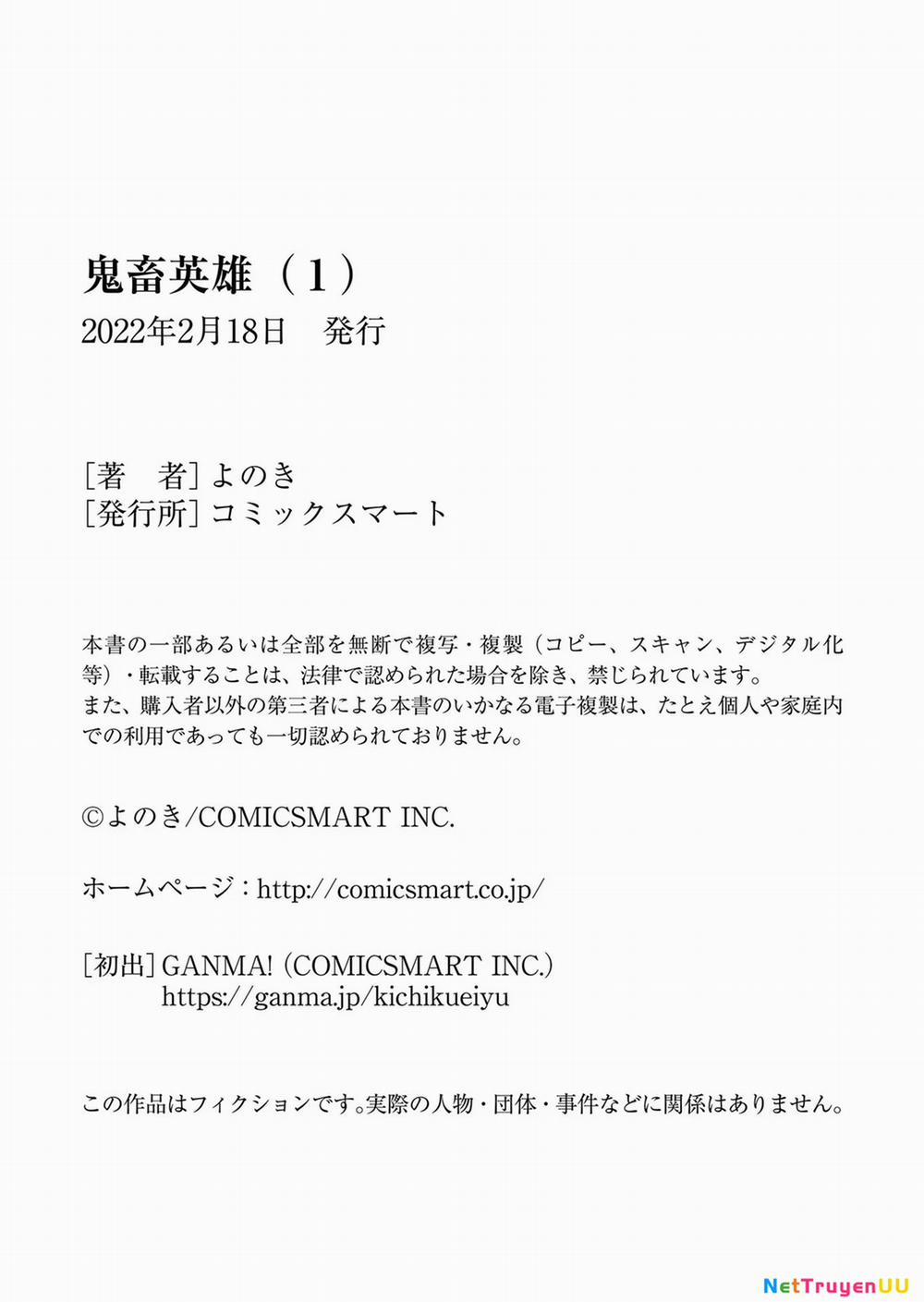 Kichiku Eiyuu 8.1 trang 7